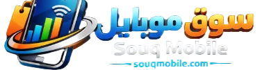 سوق موبايل - Souq Mobile